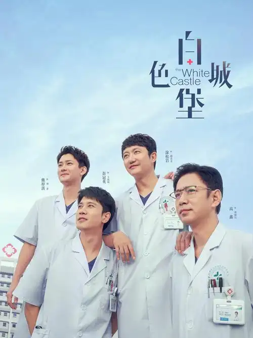 长安夜行录 热播电视剧全集